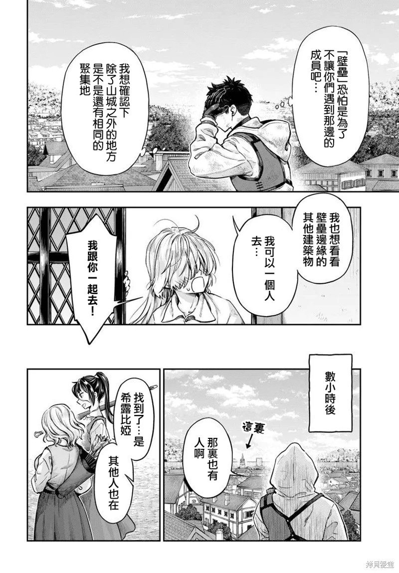 第11.3话