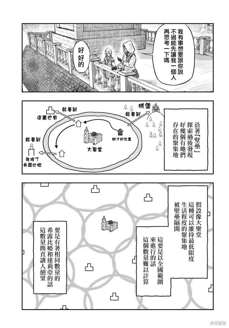 第11.3话