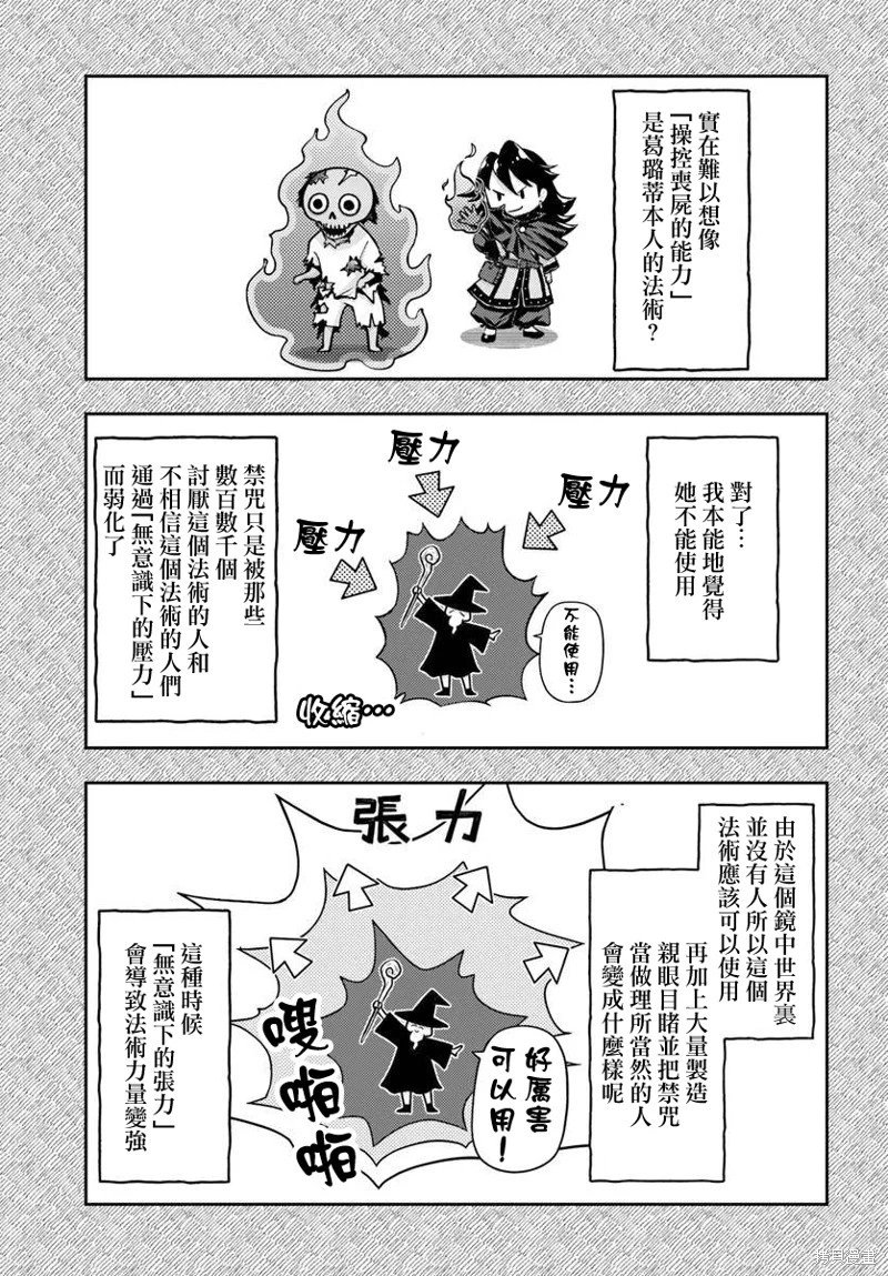 第11.3话