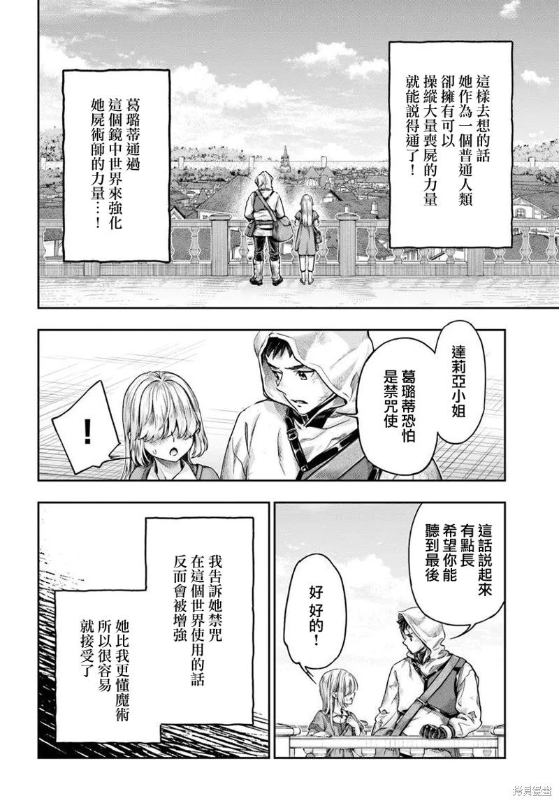 第11.3话
