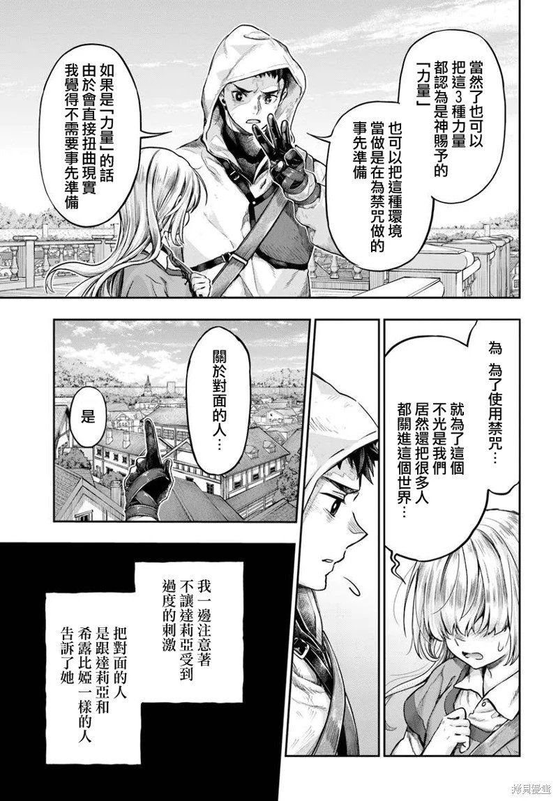 第11.3话