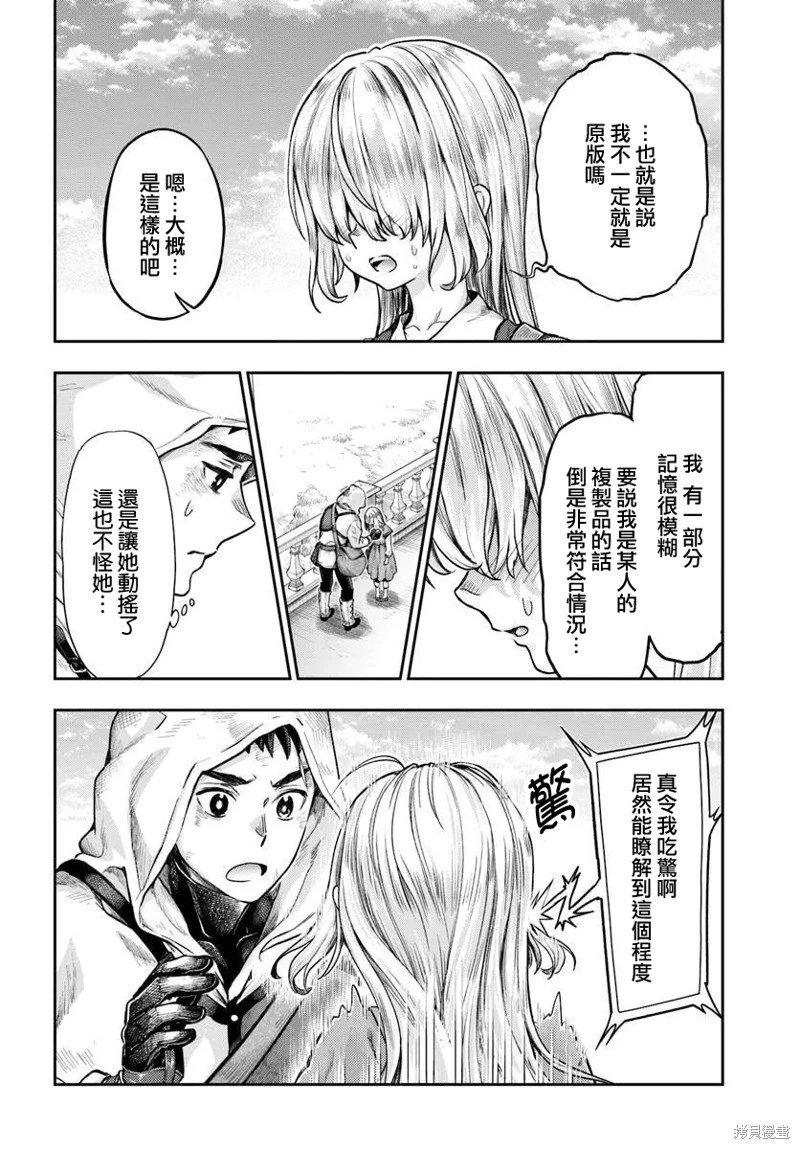 第11.3话