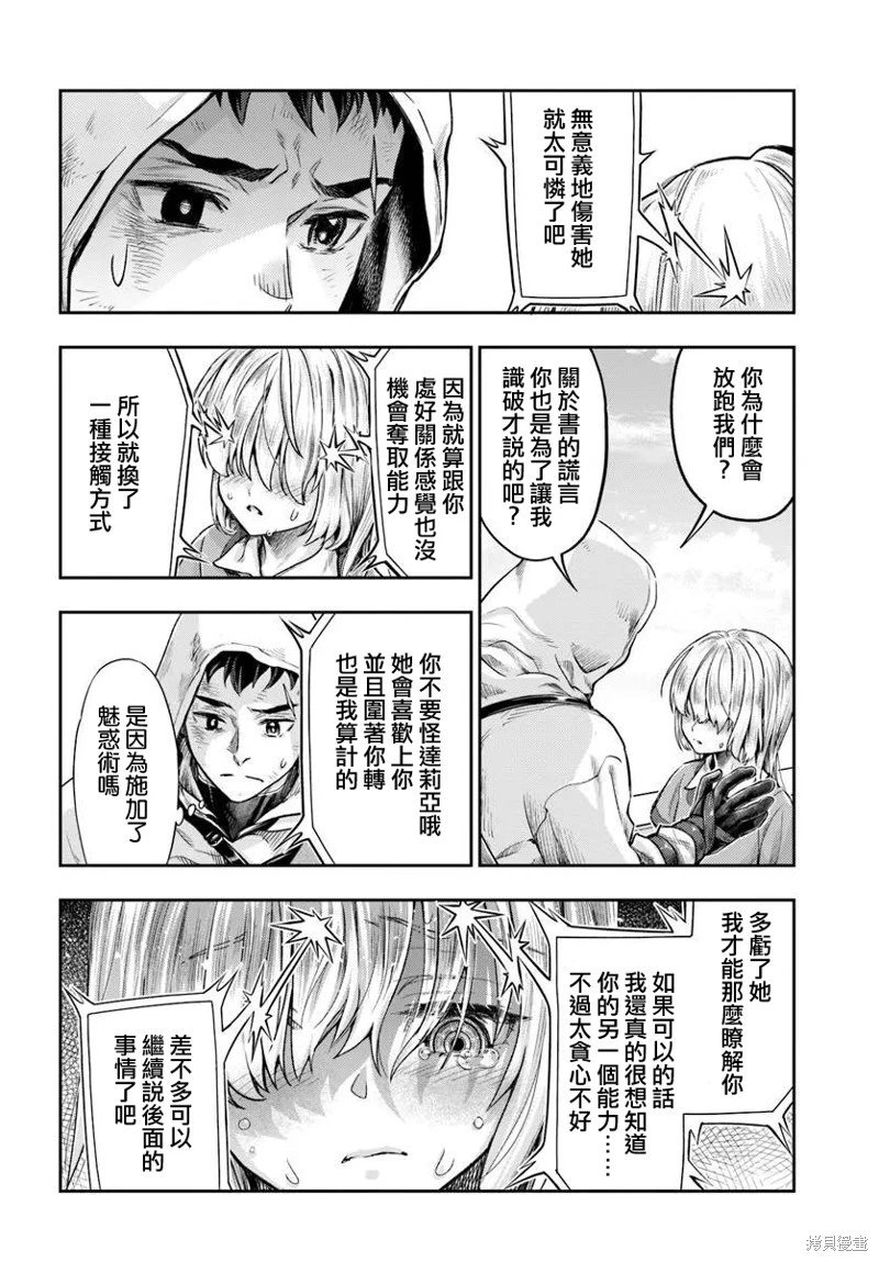 第11.3话