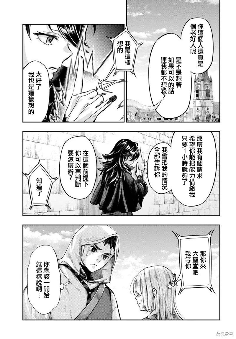 第11.3话