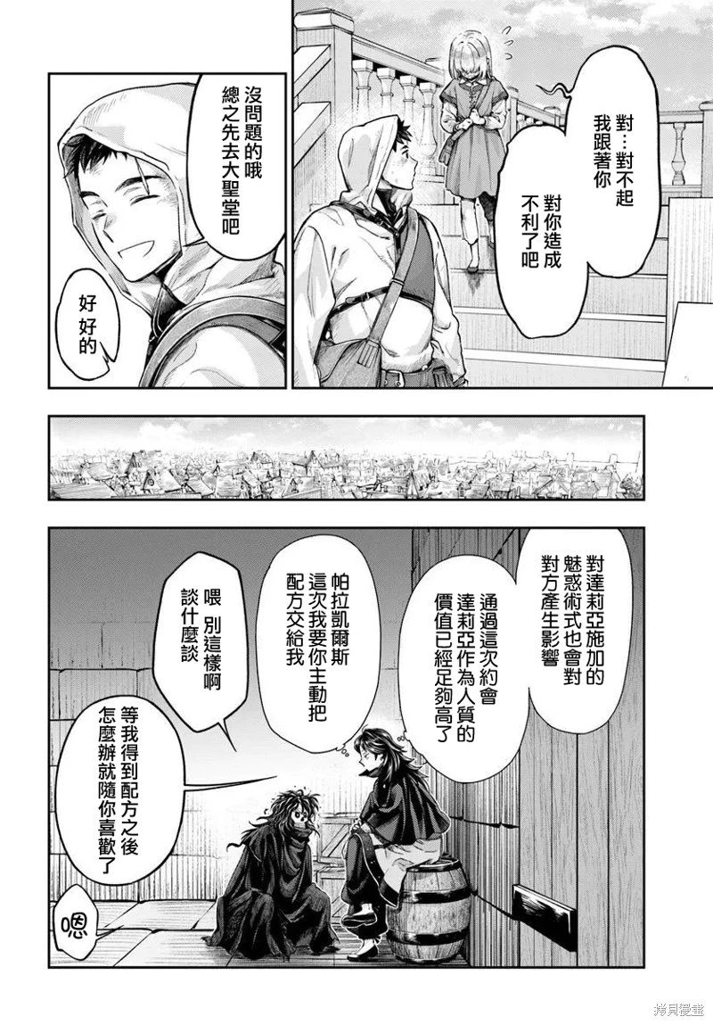 第11.3话