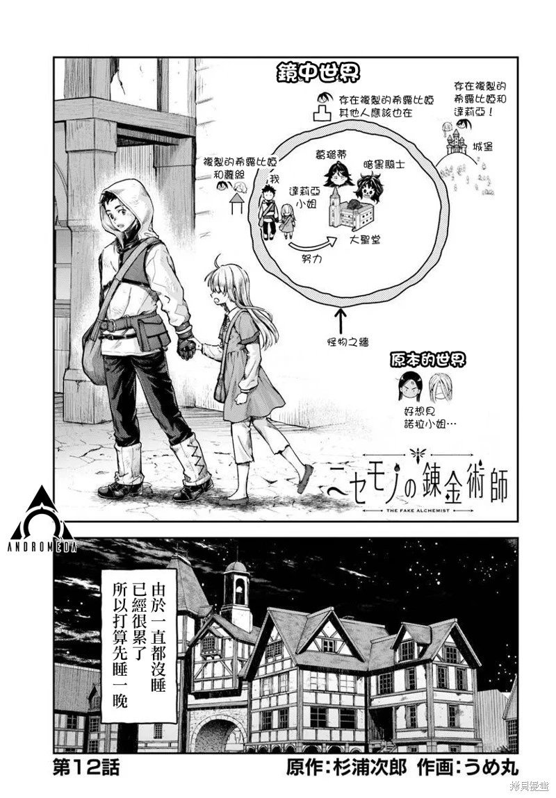 第12.1话