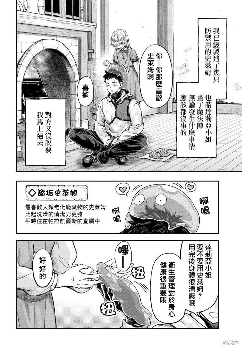 第12.1话