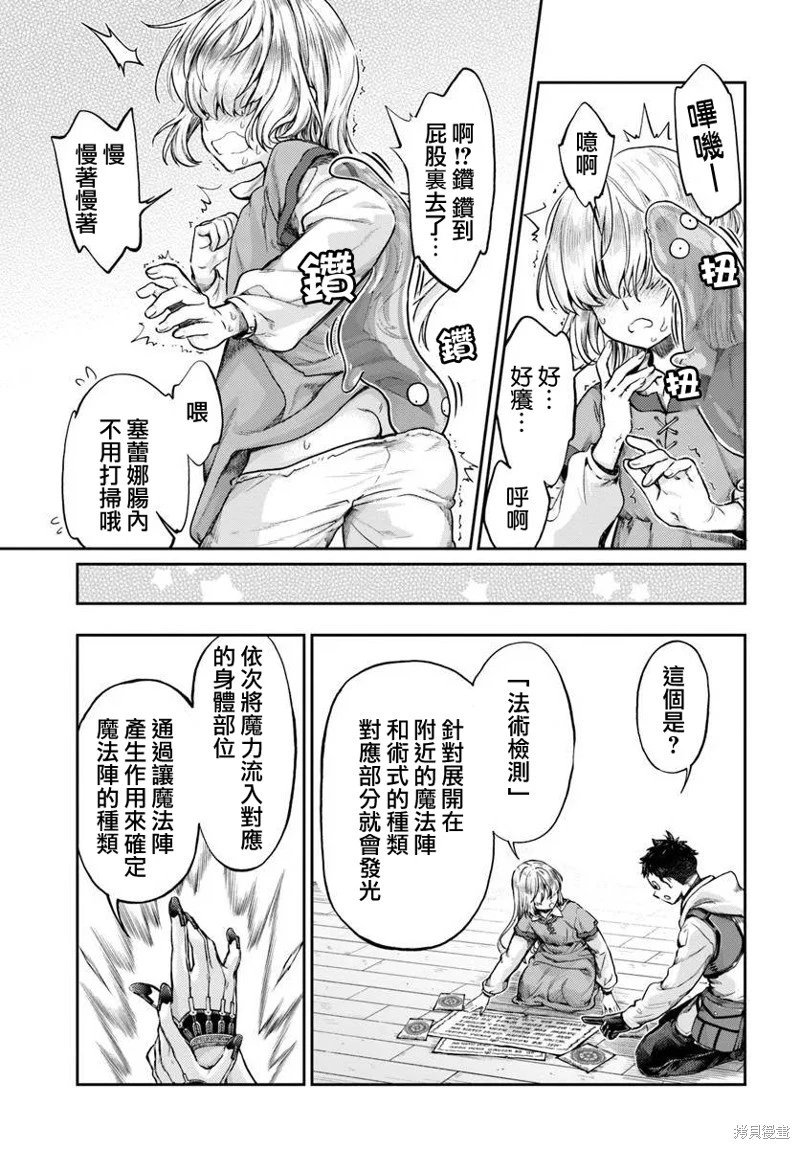 第12.1话