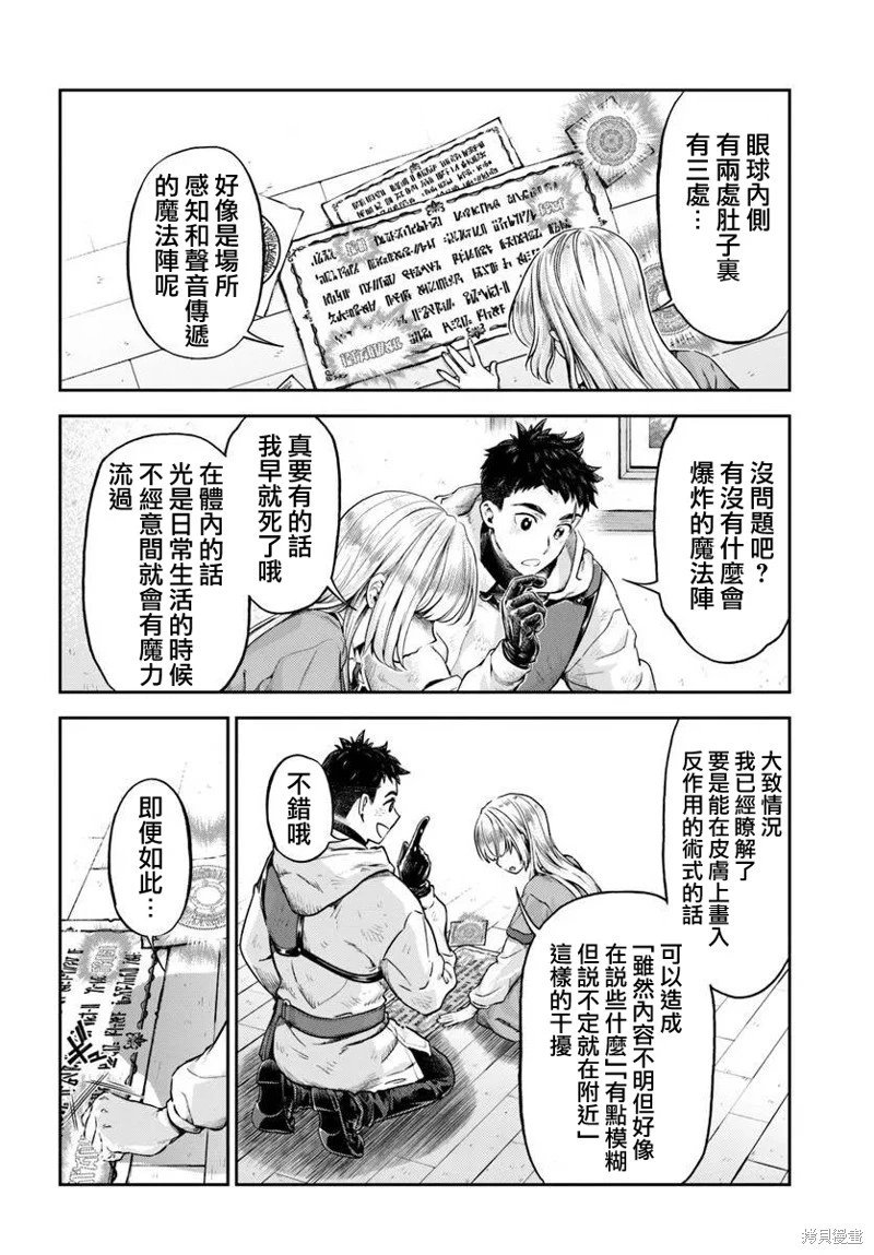 第12.1话
