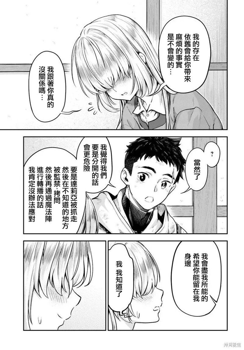 第12.1话