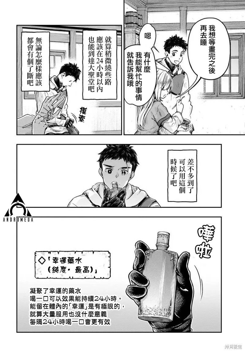 第12.1话
