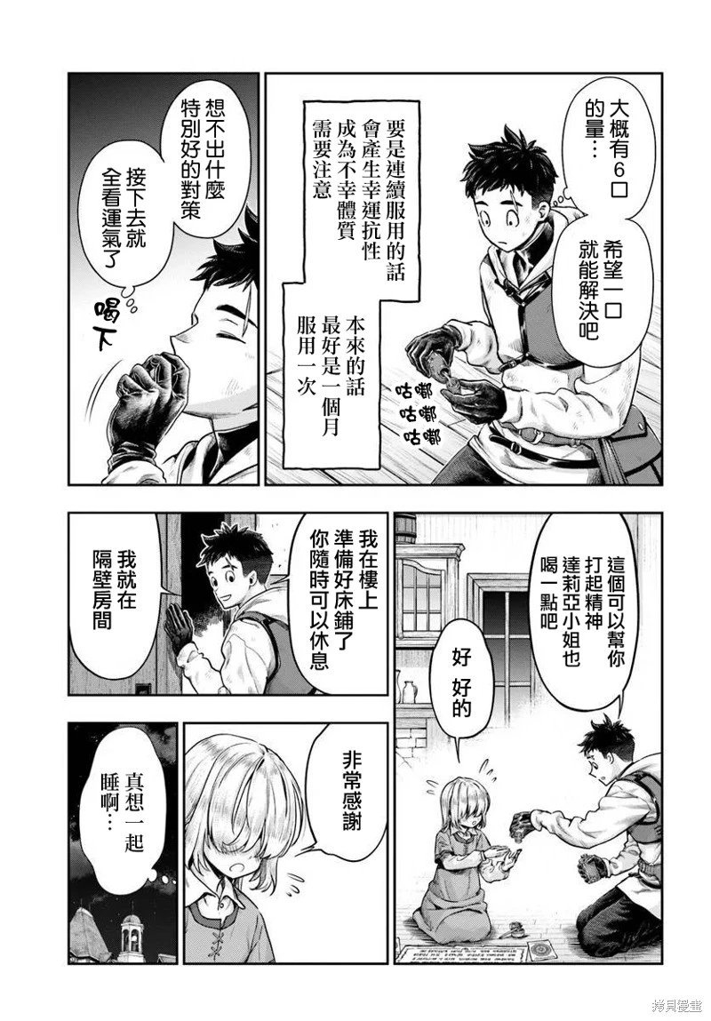 第12.1话