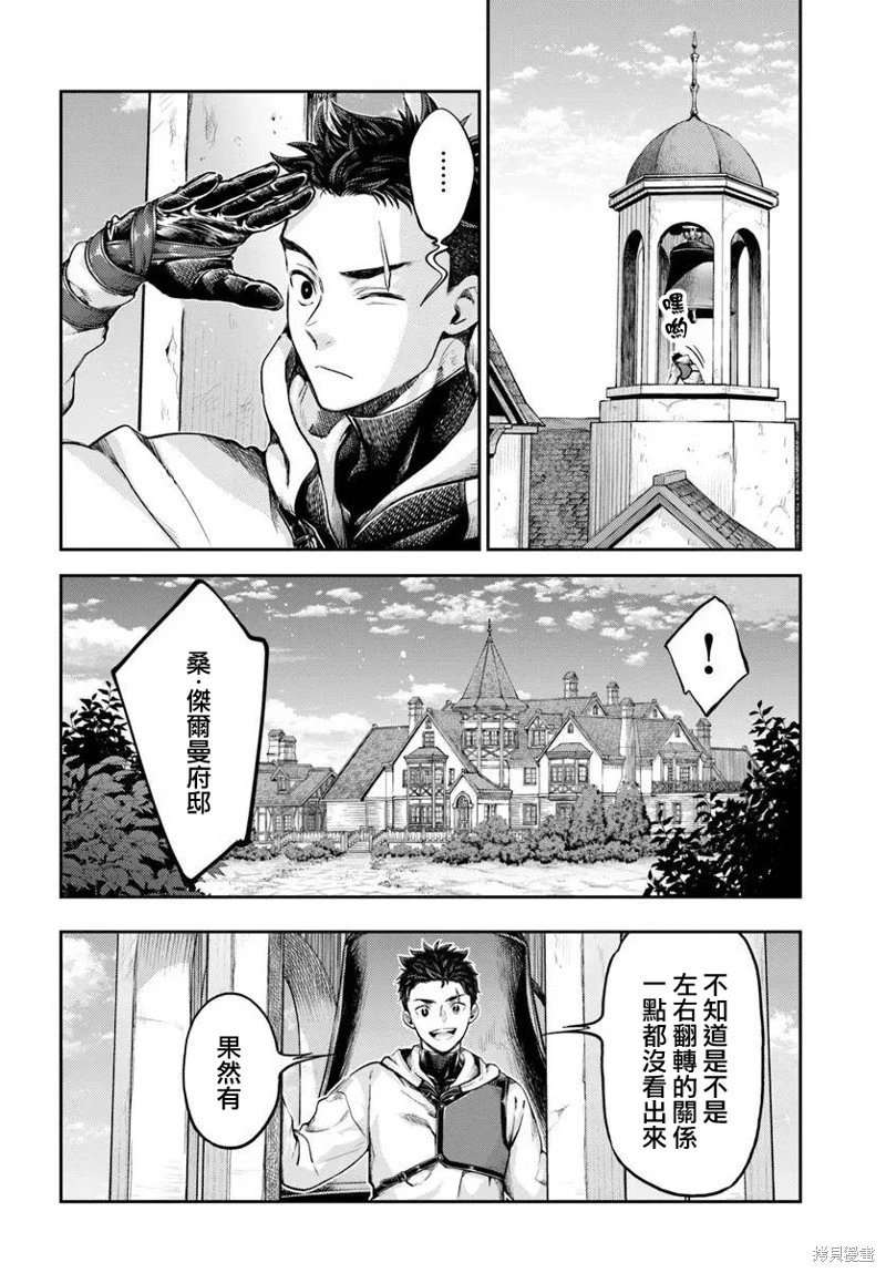 第12.1话