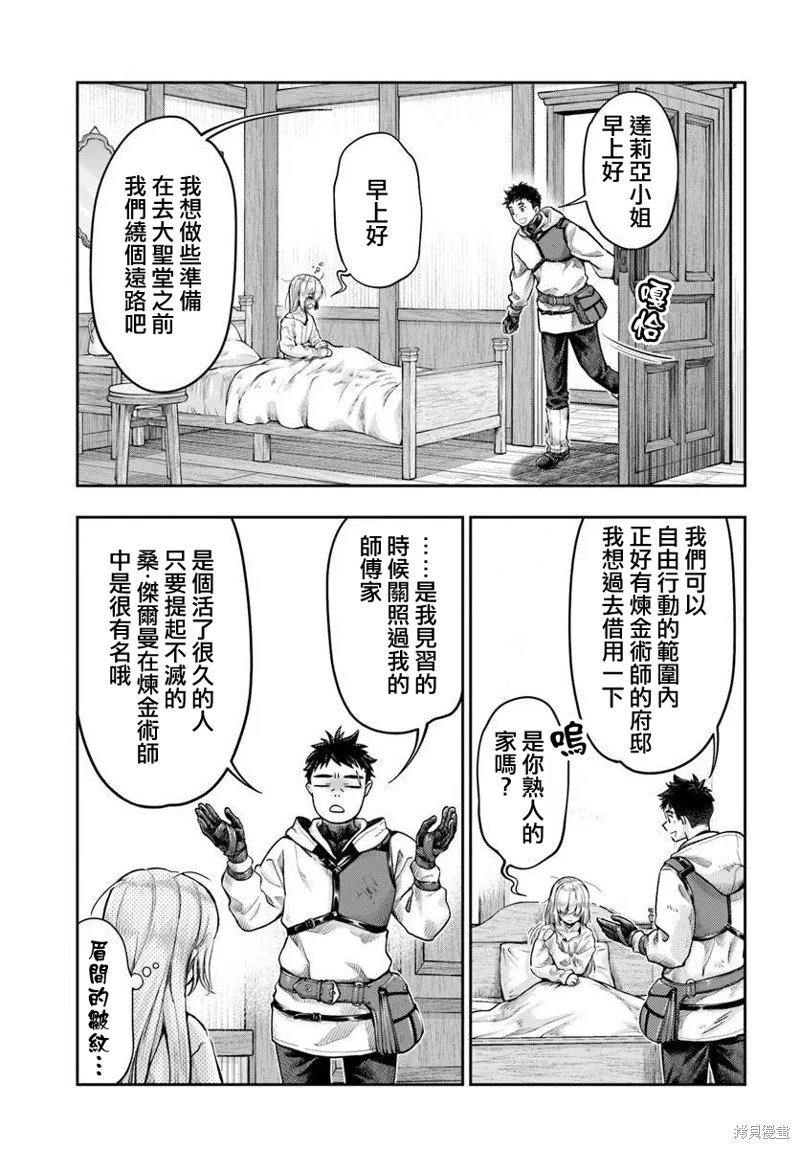 第12.1话