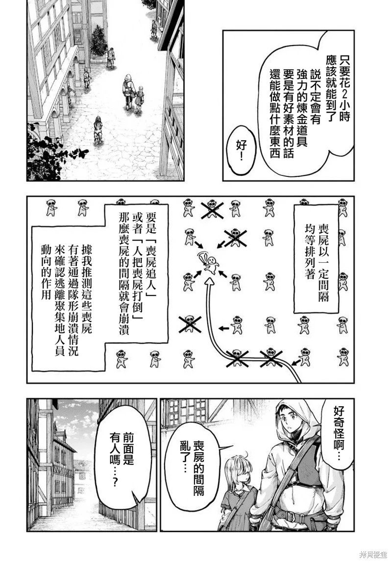 第12.1话