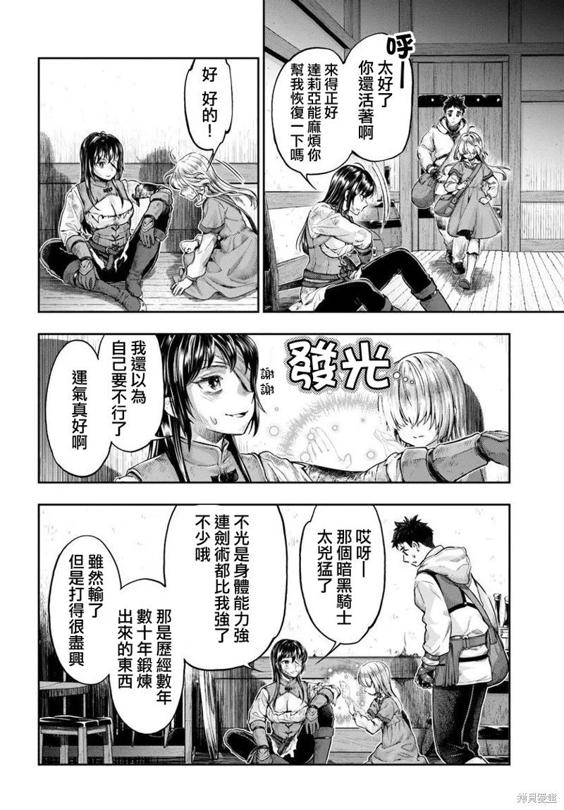 第12.1话