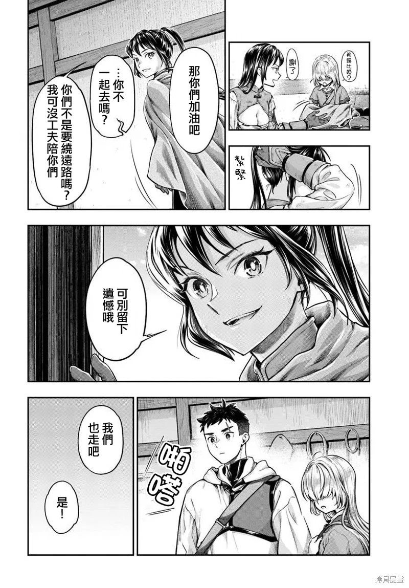 第12.1话