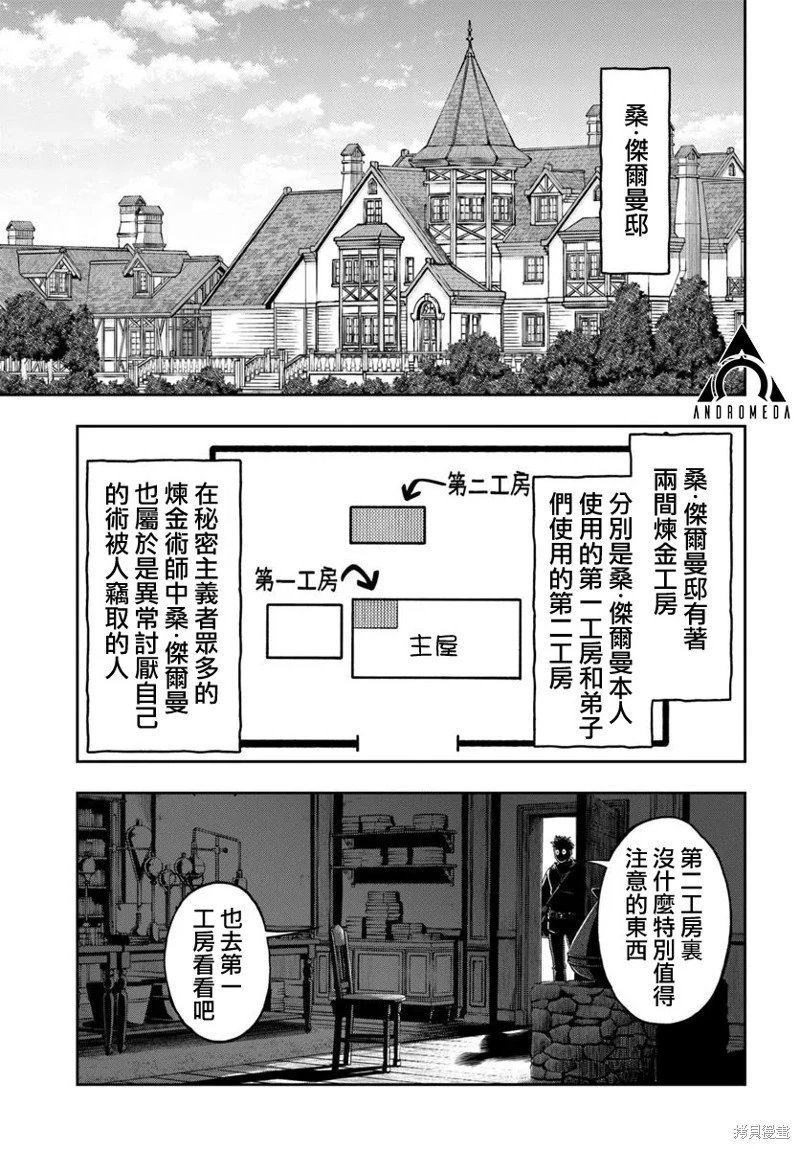 第12.2话