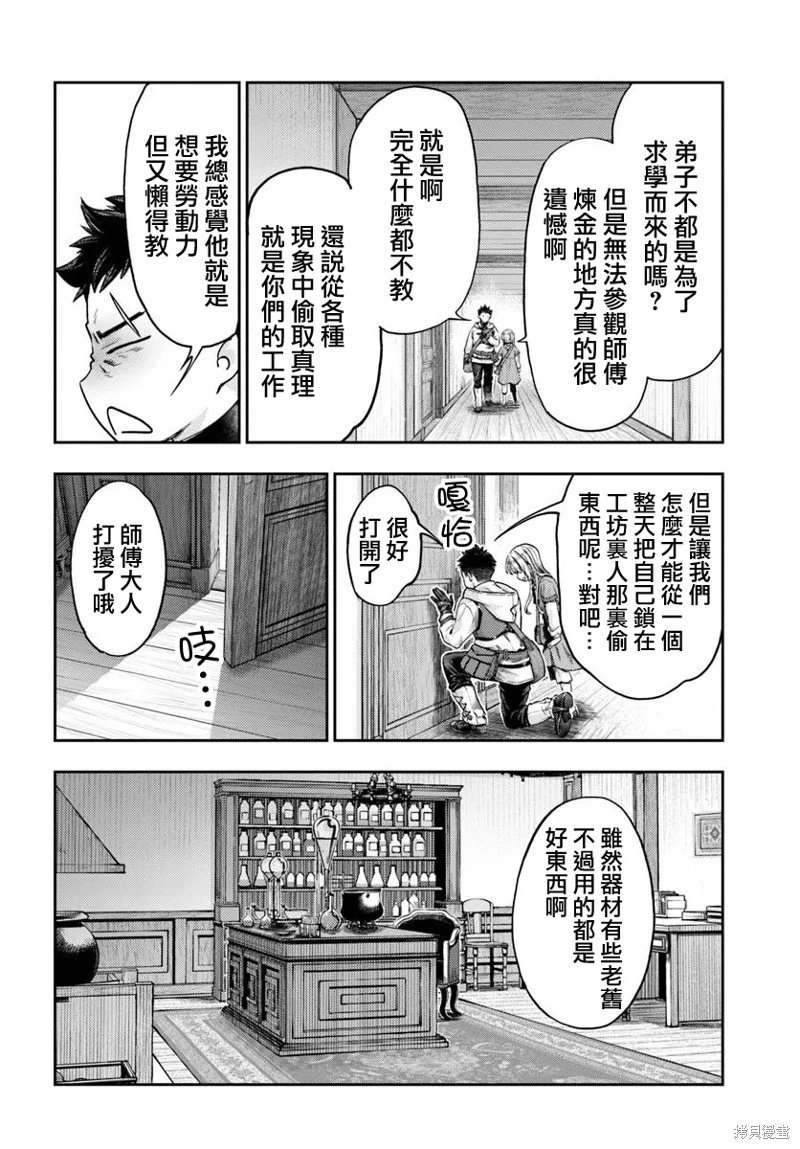 第12.2话