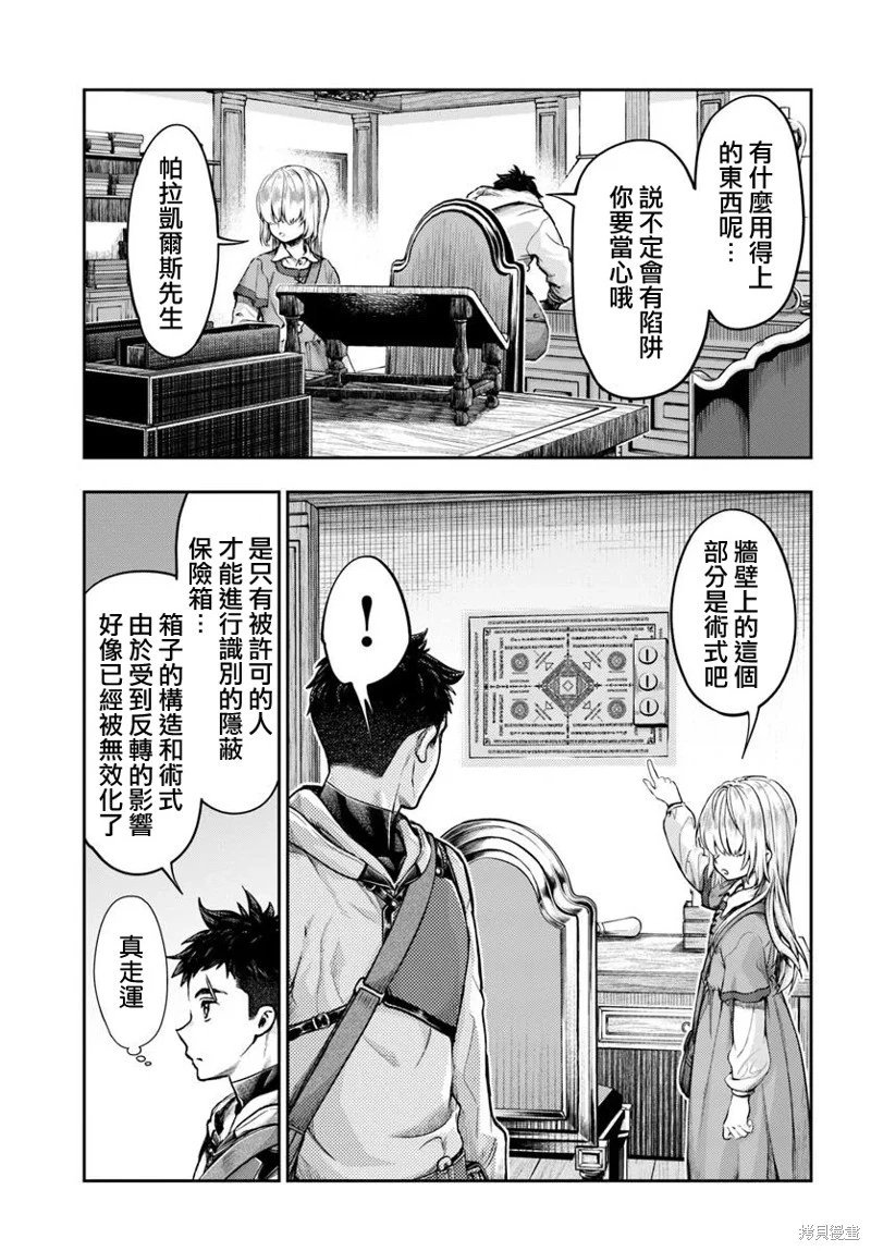 第12.2话