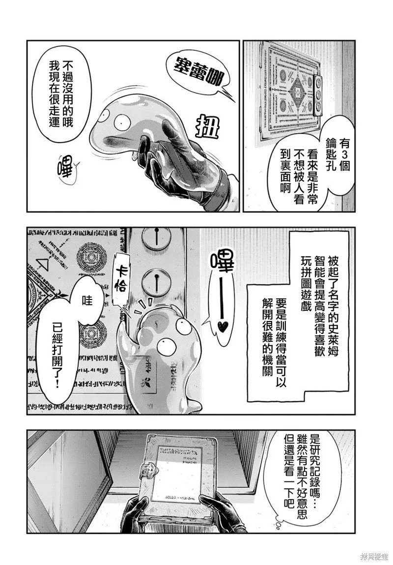 第12.2话