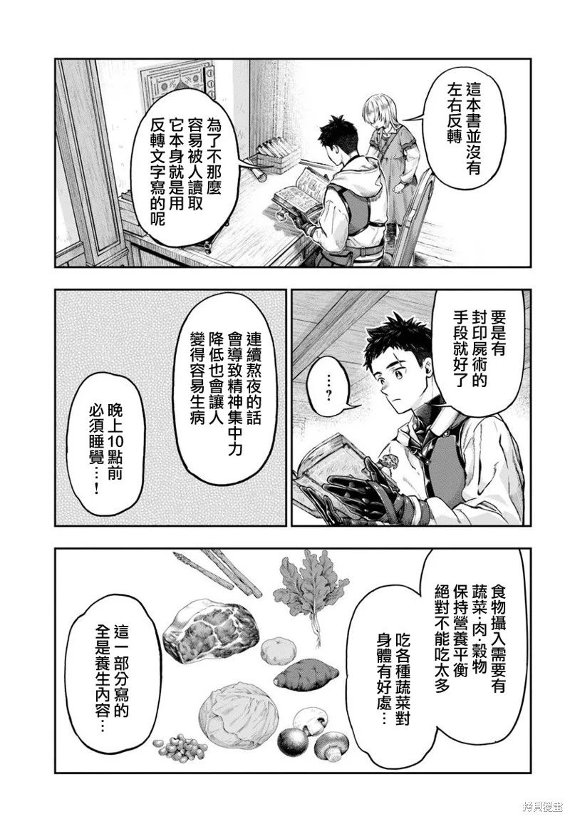 第12.2话