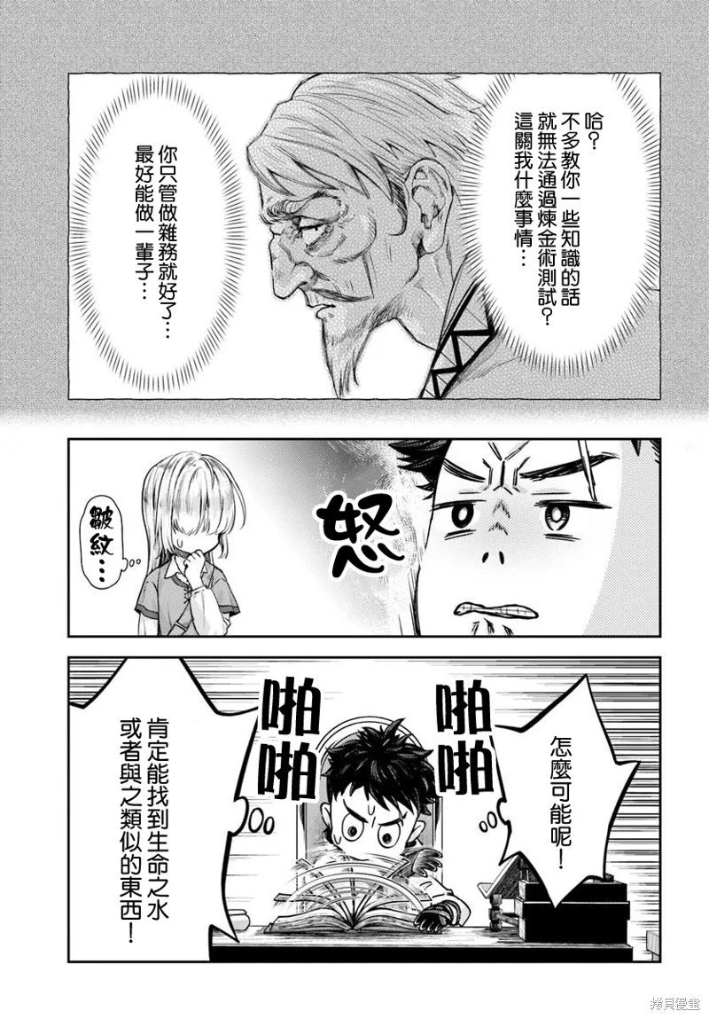 第12.2话