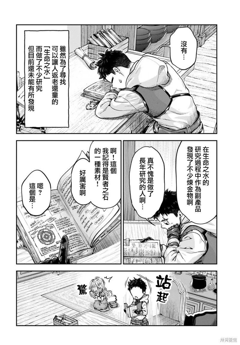 第12.2话