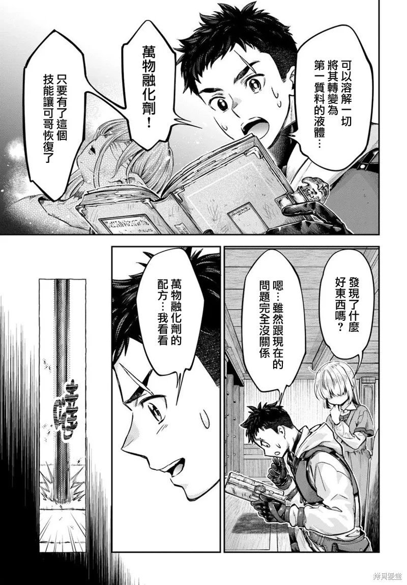 第12.2话