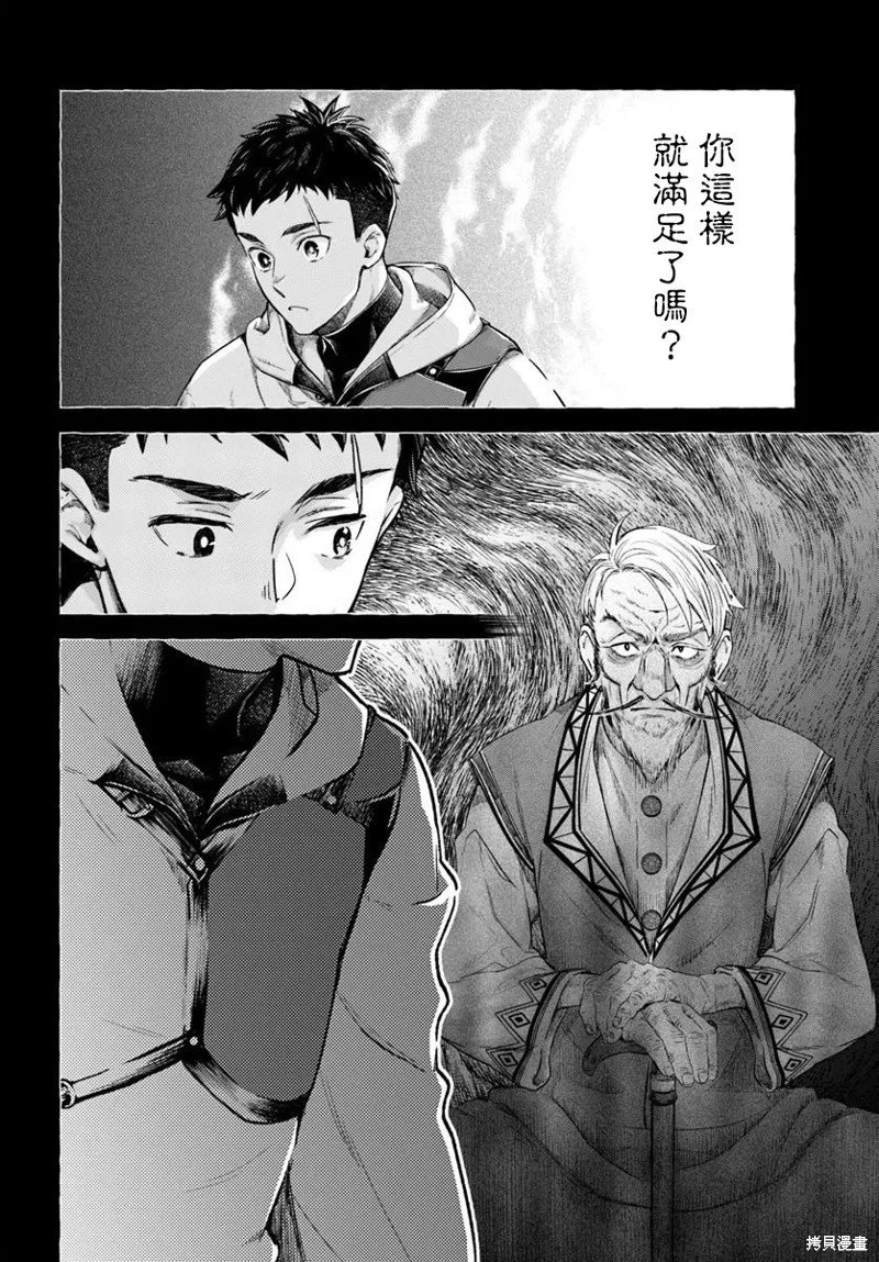 第12.2话
