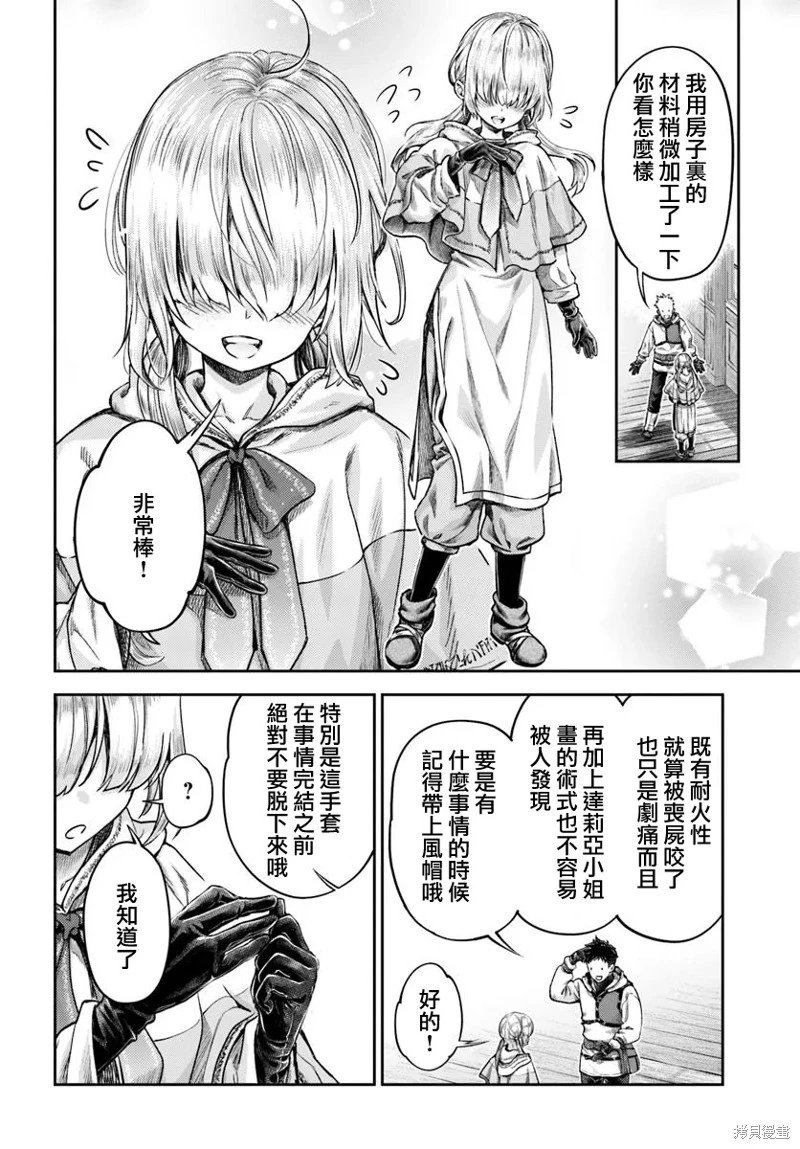第12.2话