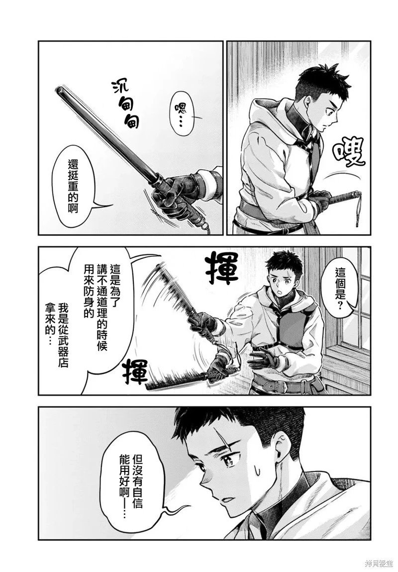 第12.2话