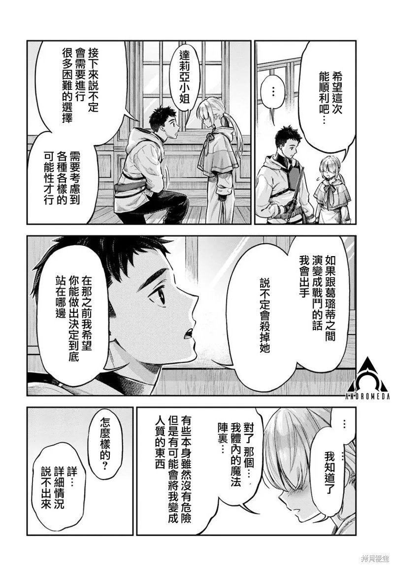第12.2话