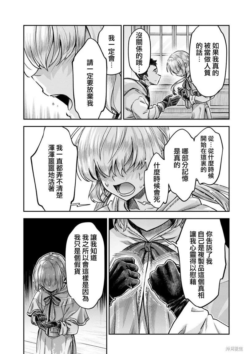 第12.2话