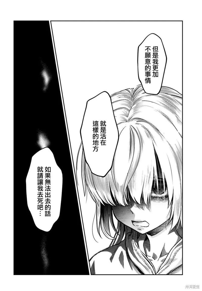 第12.2话
