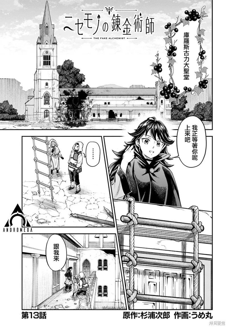 第13.1话