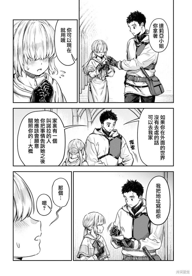 第13.1话