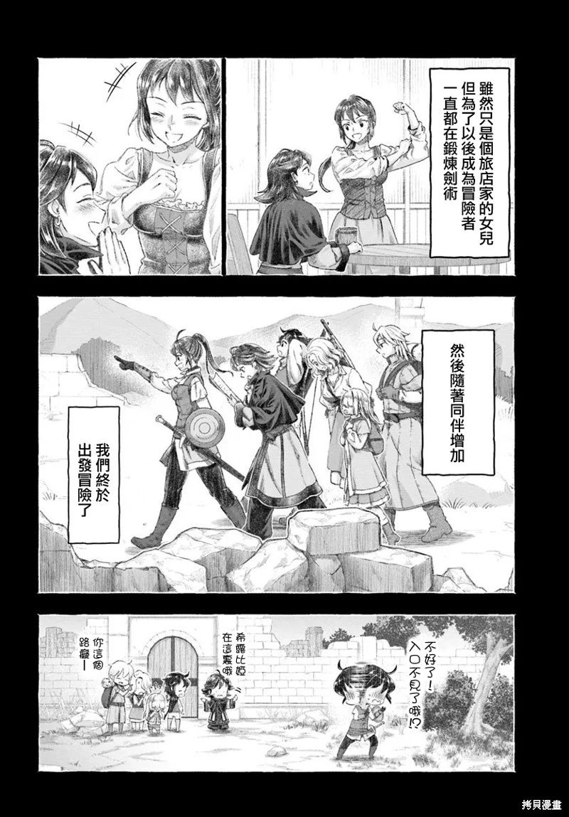第13.1话
