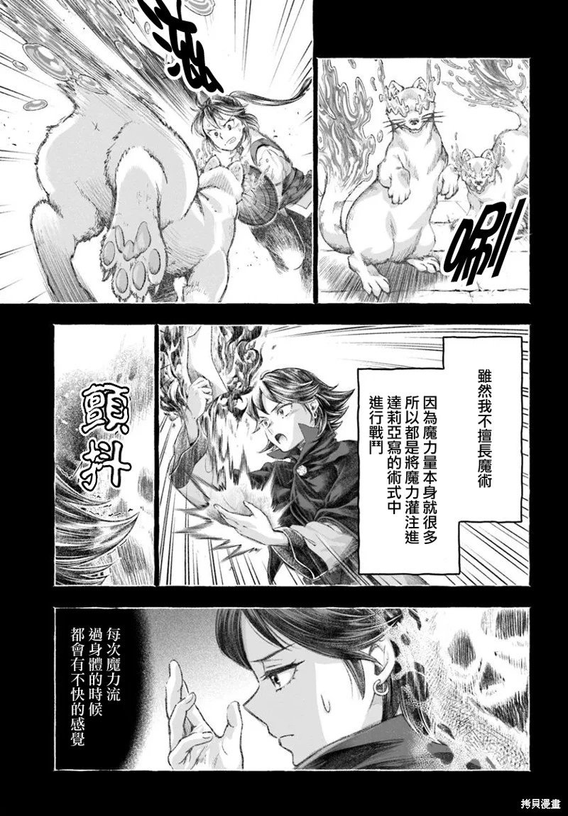 第13.1话