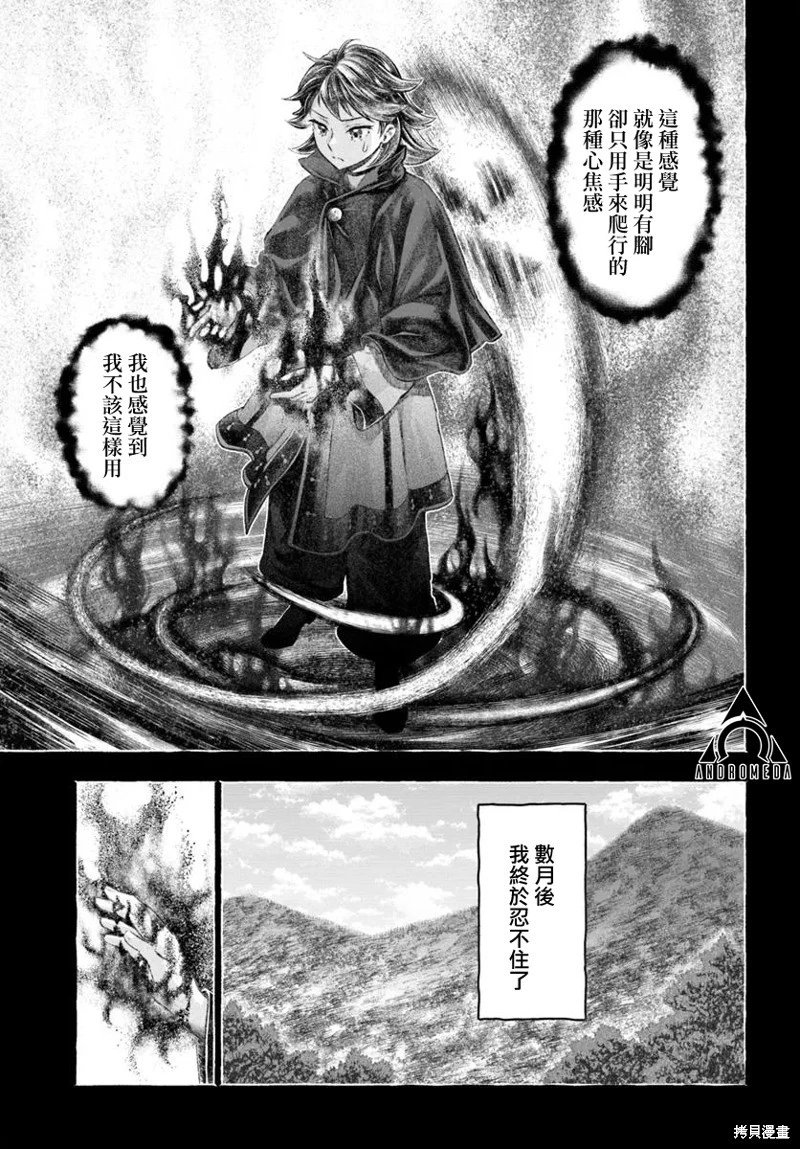 第13.1话