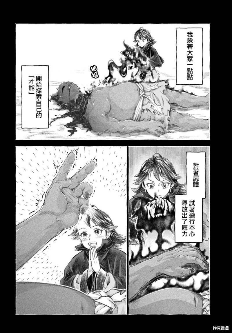第13.1话