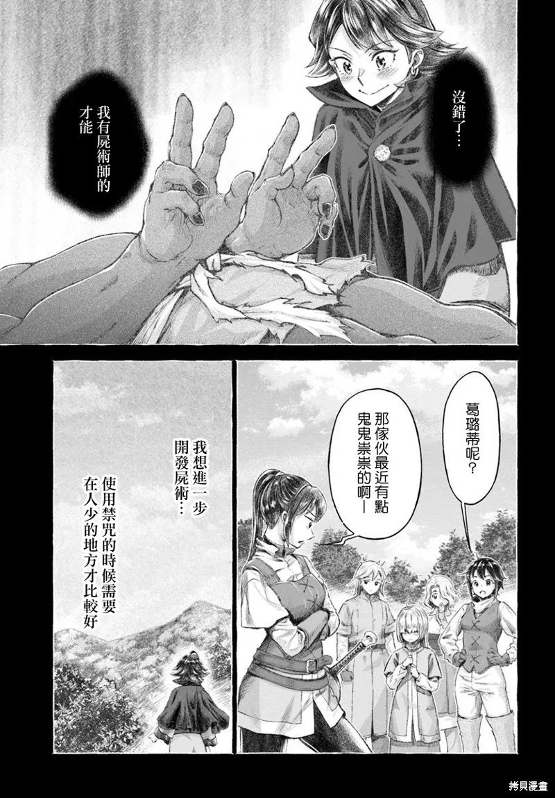第13.1话