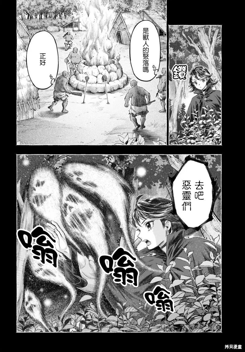第13.1话