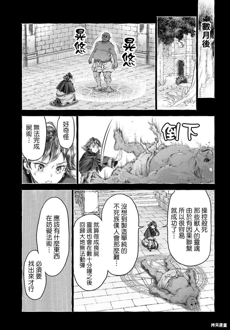第13.1话