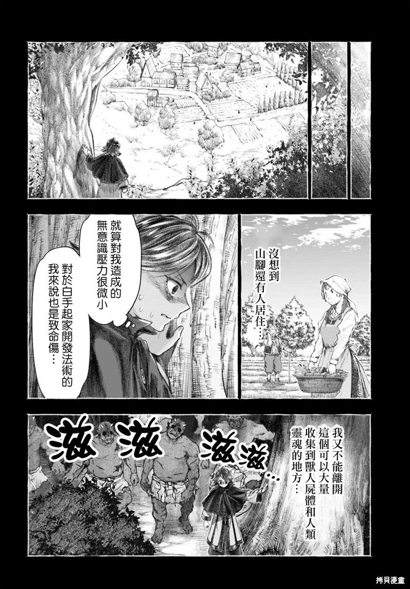 第13.1话