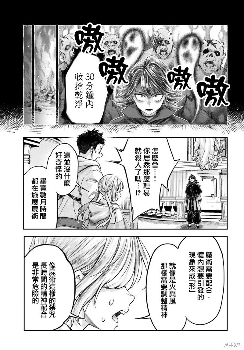 第13.1话