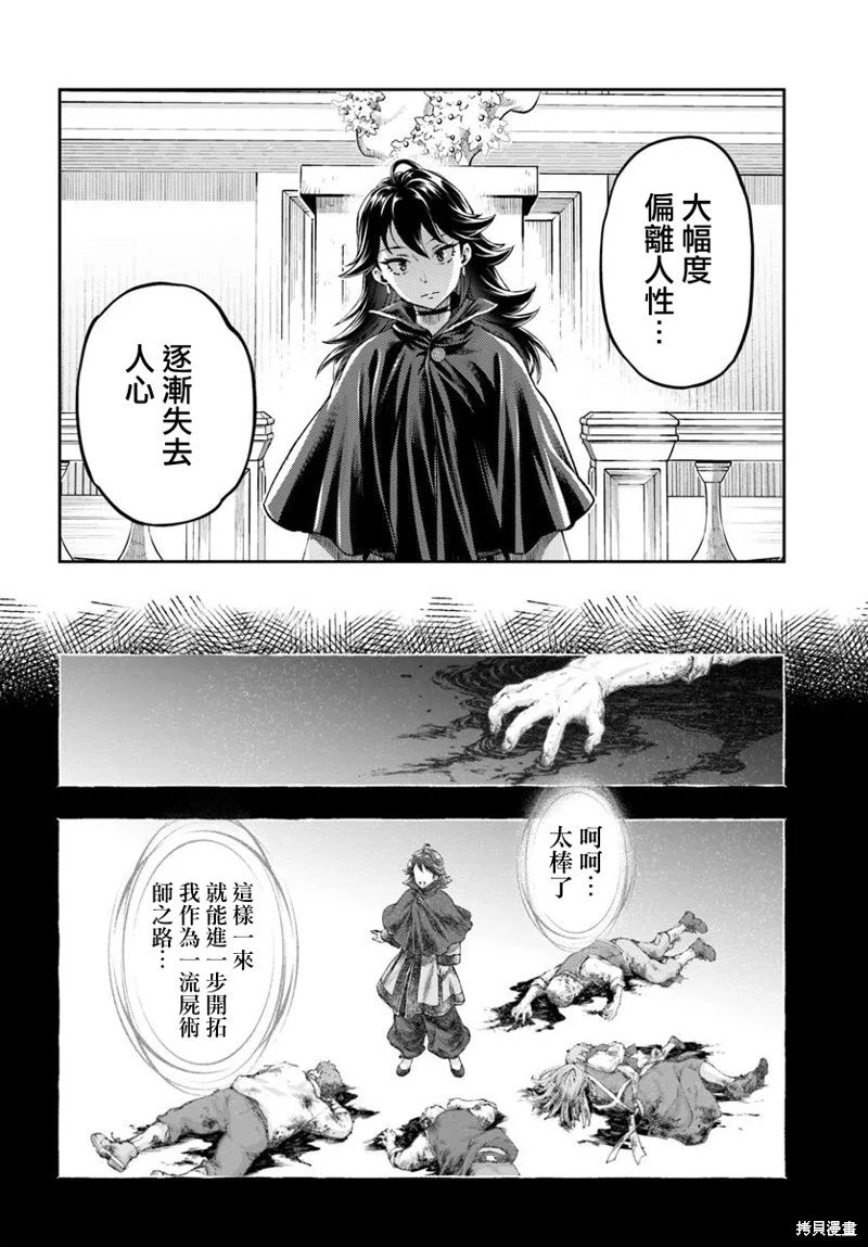 第13.1话