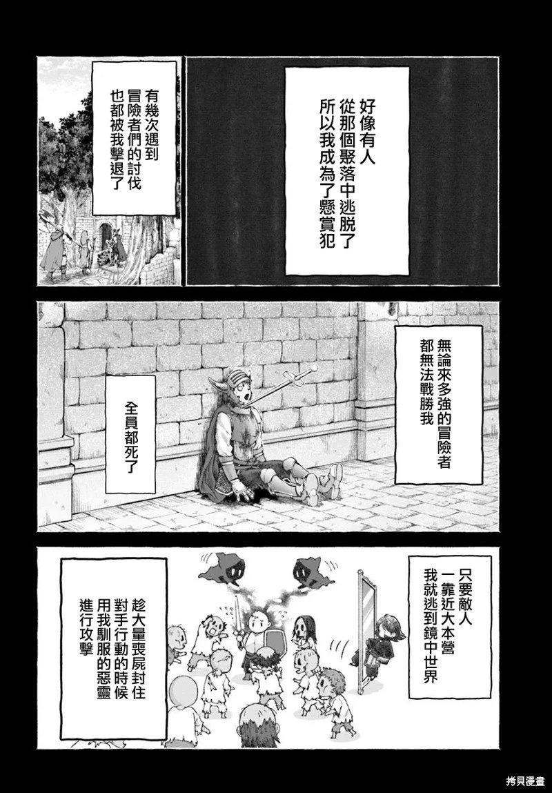 第13.1话