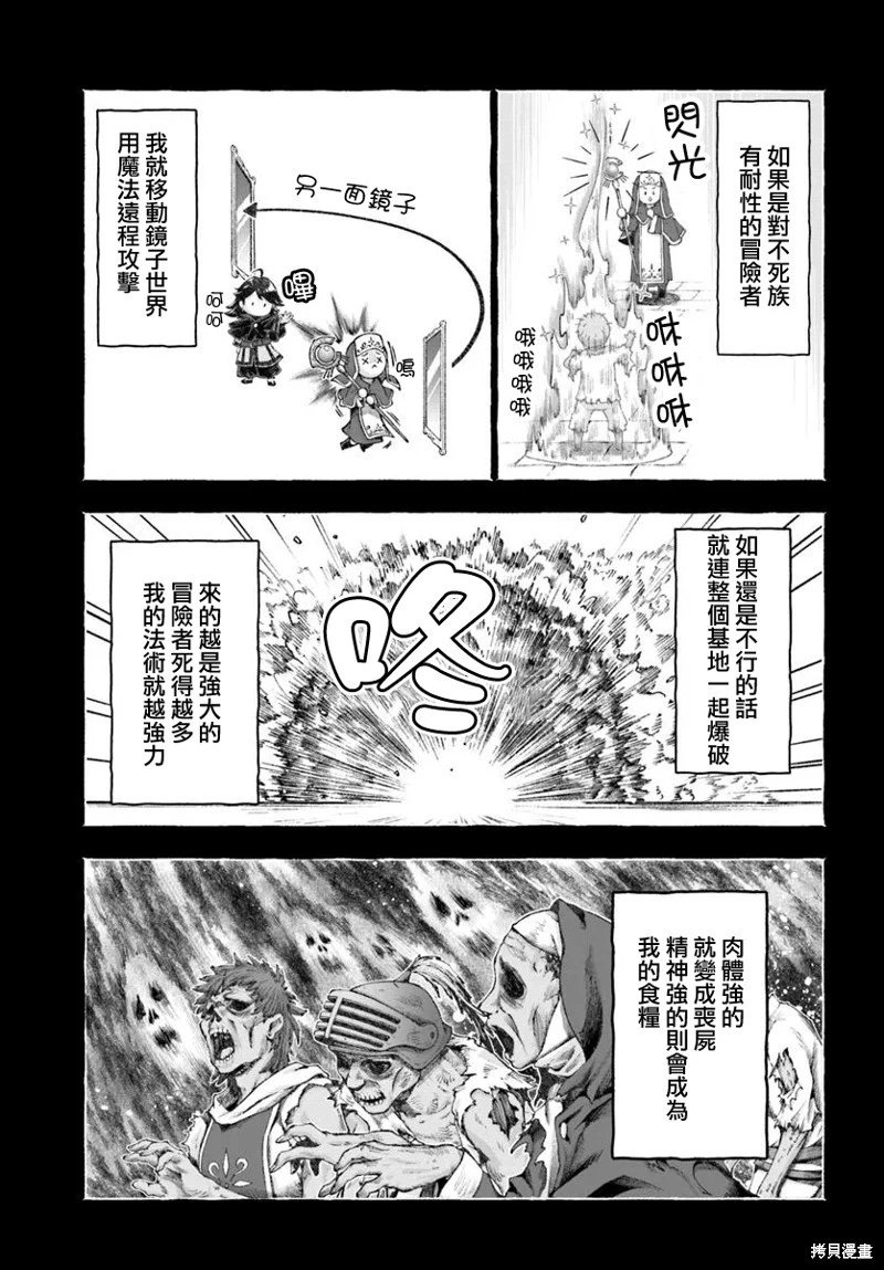 第13.1话