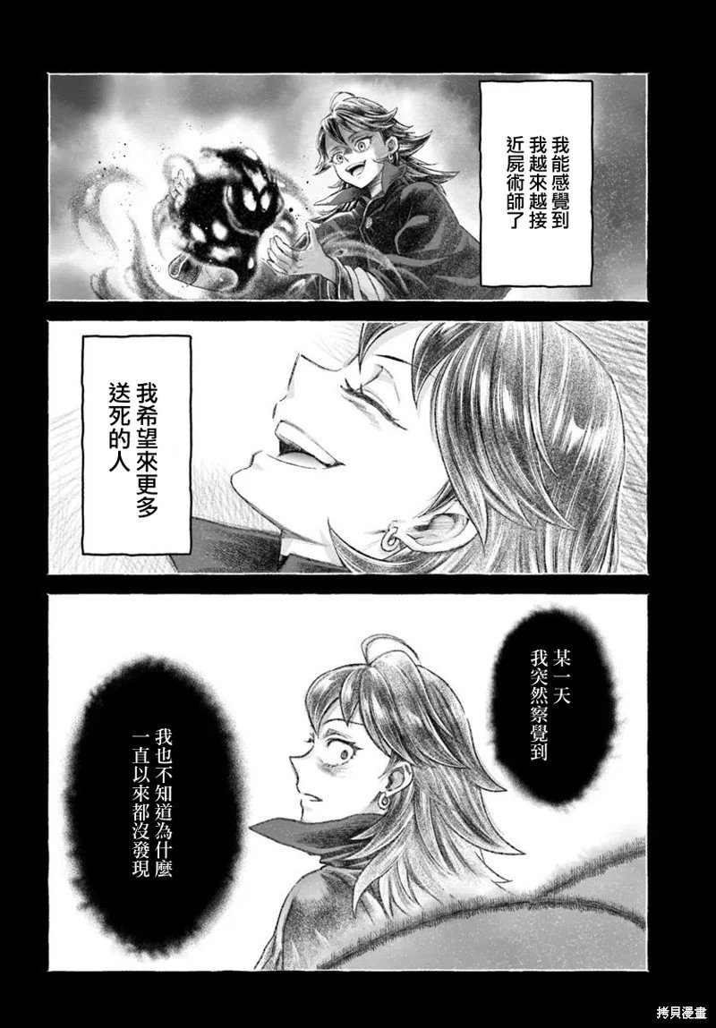 第13.1话